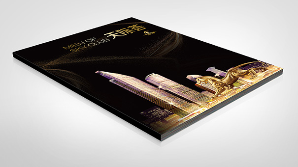 期刊設(shè)計-東海集團天際薈2016第四季期刊